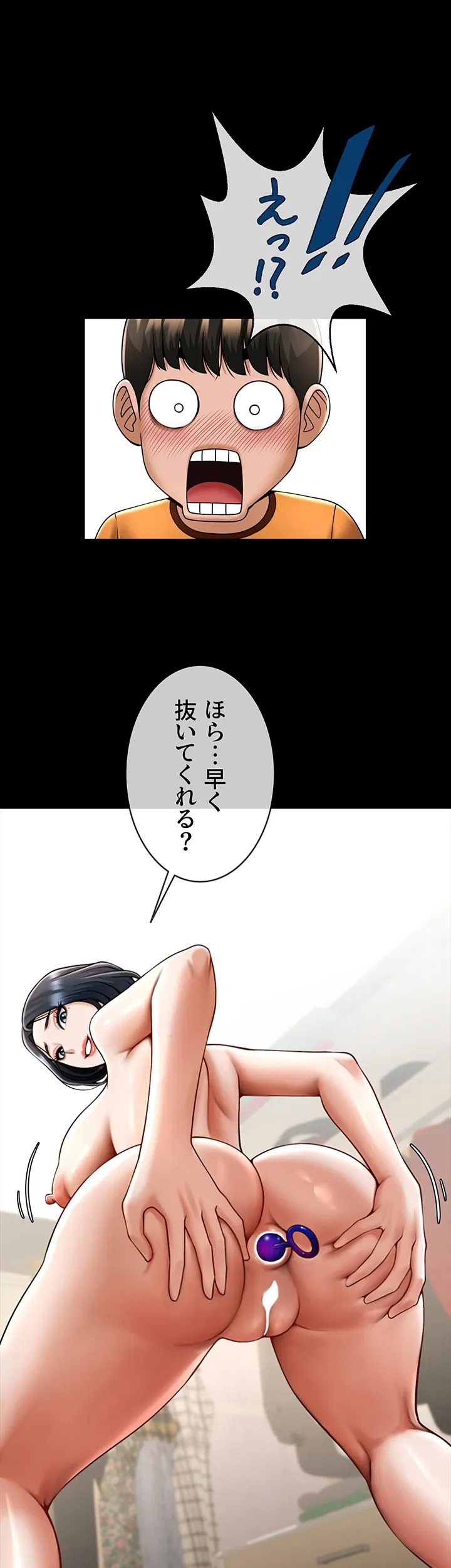 ザチートバッター - Page 39